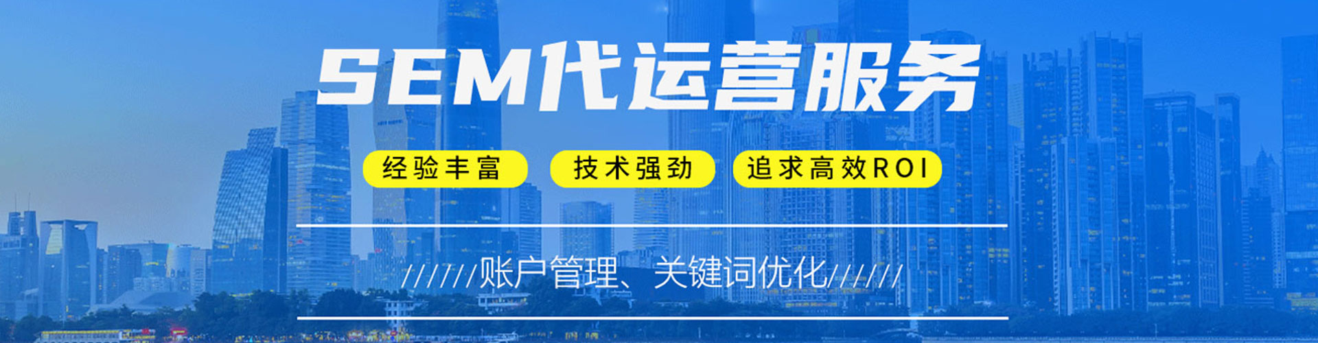 讷河推广信息流